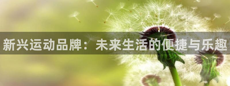 意昂4娱乐