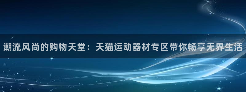 意昂体育4官方客服电话