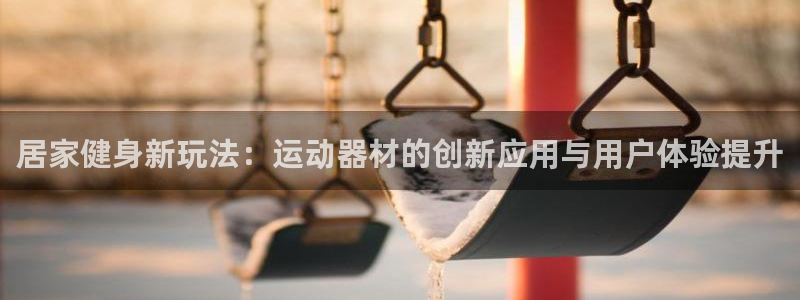 意昂体育4官方客服电话